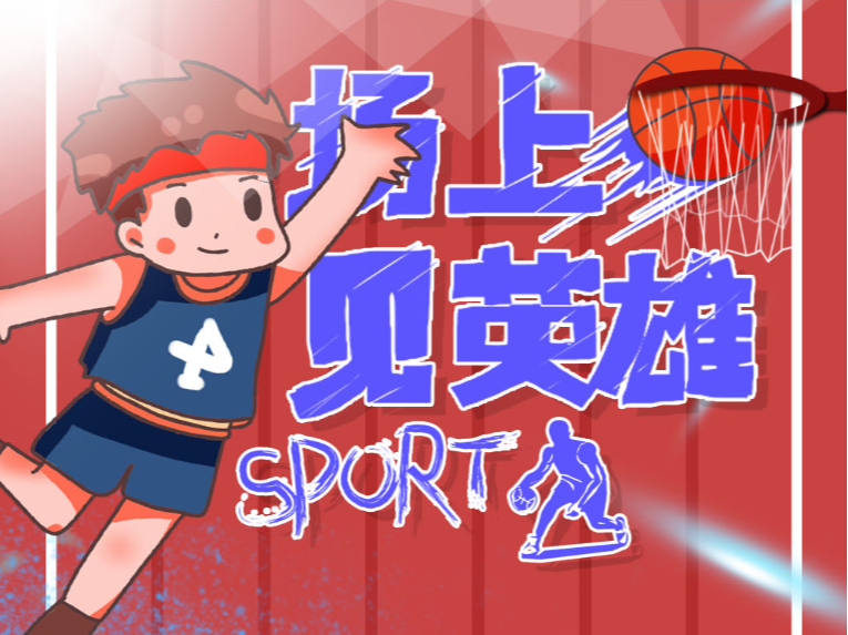 仅是两队比