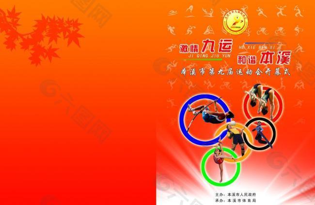 战术策略和