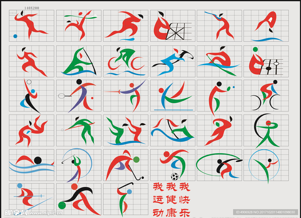 关于空中冒